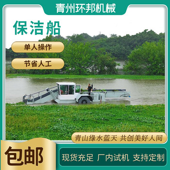 水葫蘆打撈船與水浮蓮清理機械 守護河道清潔的得力助手